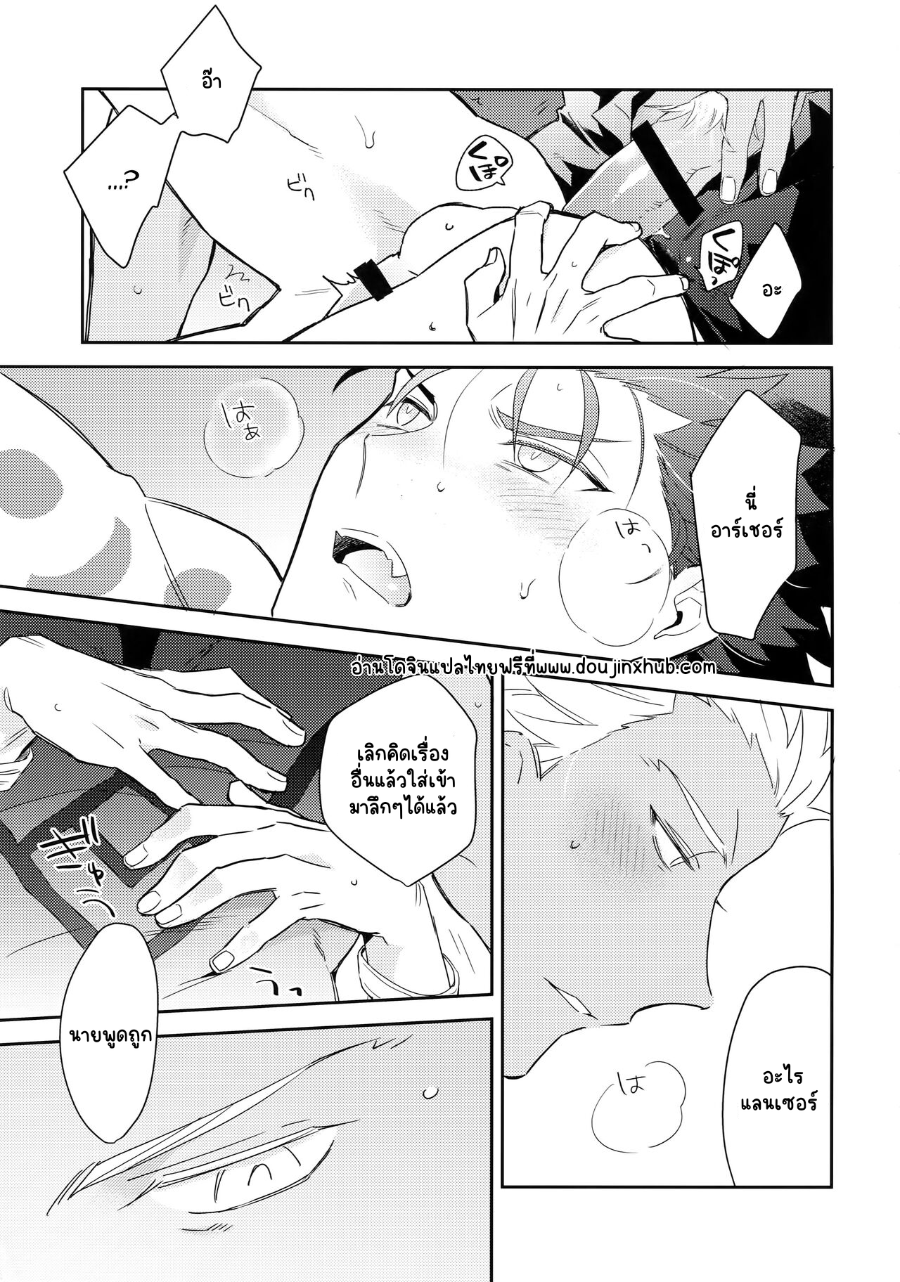 อย่าพูดให้ใครได้ยิน-18